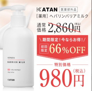 KATAN �w�p�����~���N�ɂ���